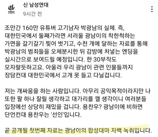 123.webp.ren.jpg 고기남자 현피 대가로 폭로되지 않게된 내용 ㄷㄷㄷ