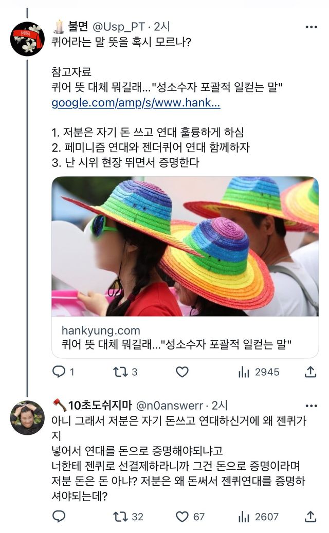 선결제는 고맙지만 ‘여자만’ 받게 하는 건 상처 받는 사람들이 있으니 고려해 달라