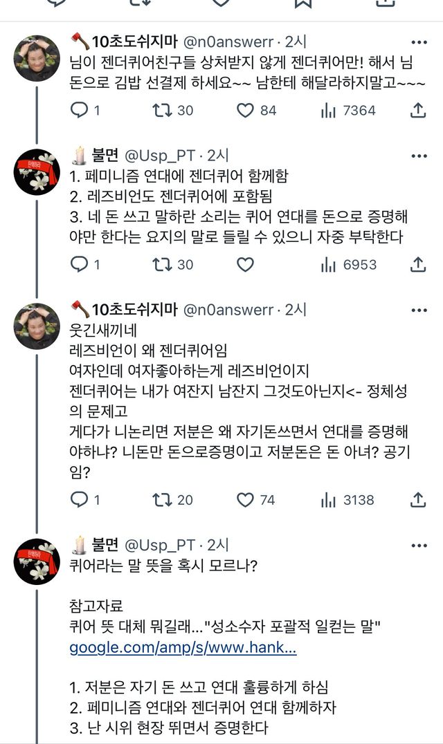 선결제는 고맙지만 ‘여자만’ 받게 하는 건 상처 받는 사람들이 있으니 고려해 달라