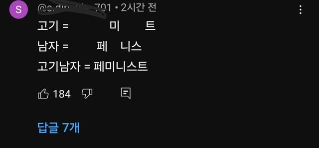 1733733590837.jpg 유튜브 댓글보는데 이건 뭐냐 ㅋㅋ??