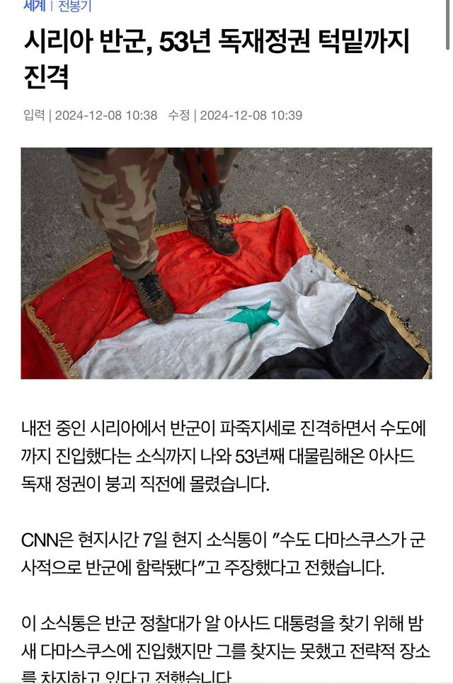 IMG_0504.jpeg 현재 ㅈ됐다는 시리아 수도 근황 ㅎㄷㄷㄷㄷㄷㄷㄷ