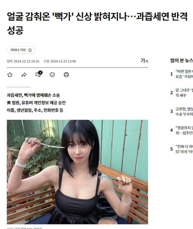 image.png 요즘 활동 없는 이슈 유튜버