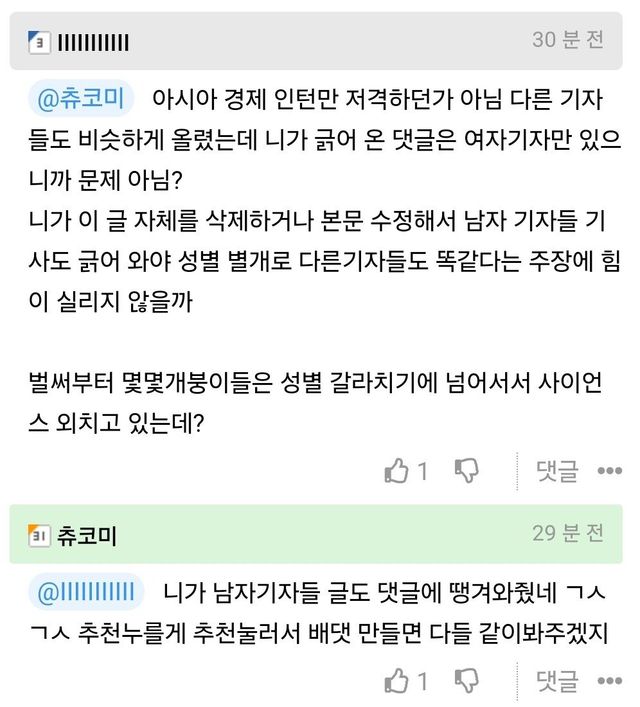 Screenshot_20241207_005225_Samsung Internet.jpg 슈카) 요즘 커뮤 고인물들이 갈라치기하는 방법