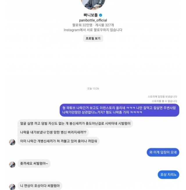 IMG_7004.webp.ren.jpg 슈카 극대노방송 보고 다시보는 빠니보틀 명언