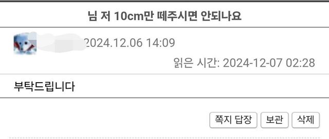 1000012887.jpg 쪽지까지보내는 악질은 첨봤다