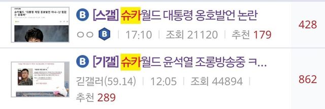 1000389408.jpg 슈카는 개 어이없을만 함
