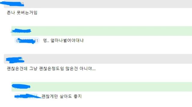 Screenshot_20241207_194112_DaumCafe.jpg 실수령 290 높은 거 아니냐?