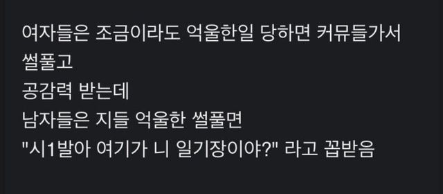 남초 커뮤 단합력 특징ㅋㅋ