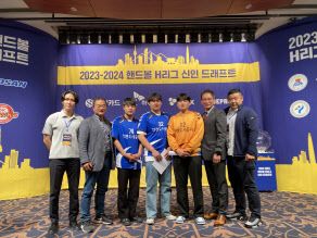 2023 핸드볼 남자부 신인드래프트 지명선수