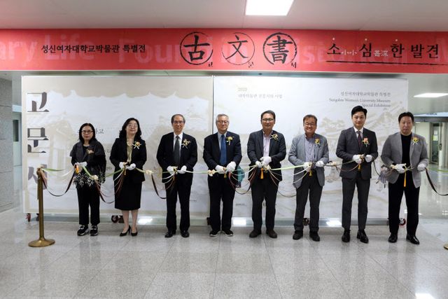 231006_(사진) 성신여자대학교박물관