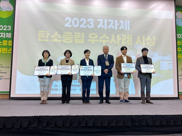 231123_탄소중립 우수사례환경과 (2)