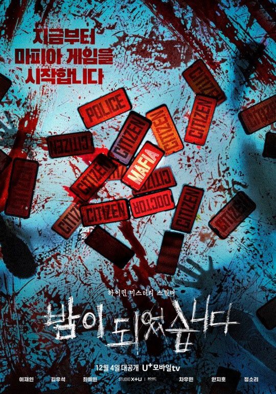 밤이되었습니다.