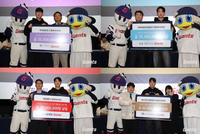 롯데자이언츠 병원