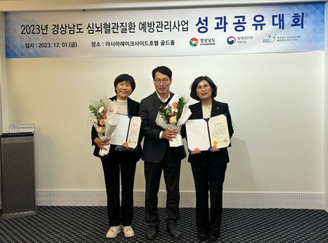 2023년 심뇌혈관질환 예방관리 우수기관 선정