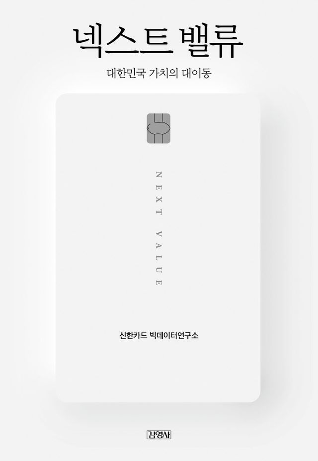 [신한카드]_빅데이터_도서_이미지_2