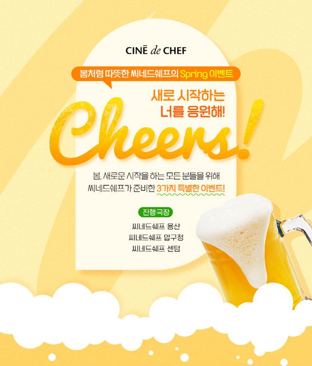 CGV