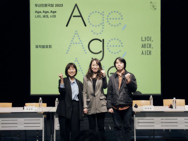 (현장사진)두산인문극장2023_제작발표회(두산아트센터) (2)