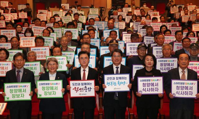 청양군민과의 대화 4