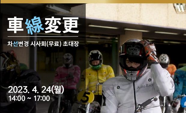 차선변경 이미지