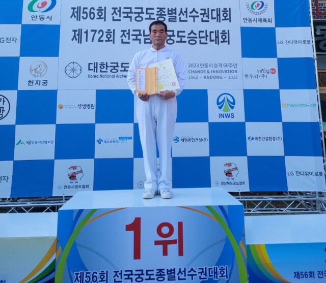 제56회 전국궁도종별선수권대회 우수한 성적