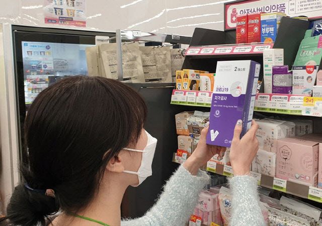 편의점 자가진단키트