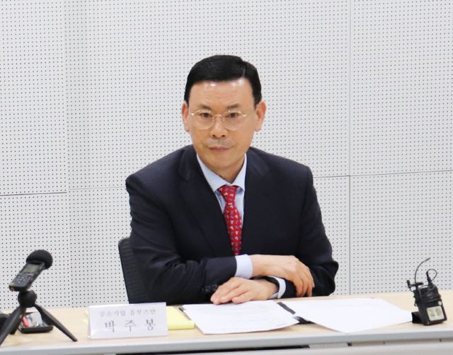 박주봉 옴부즈만