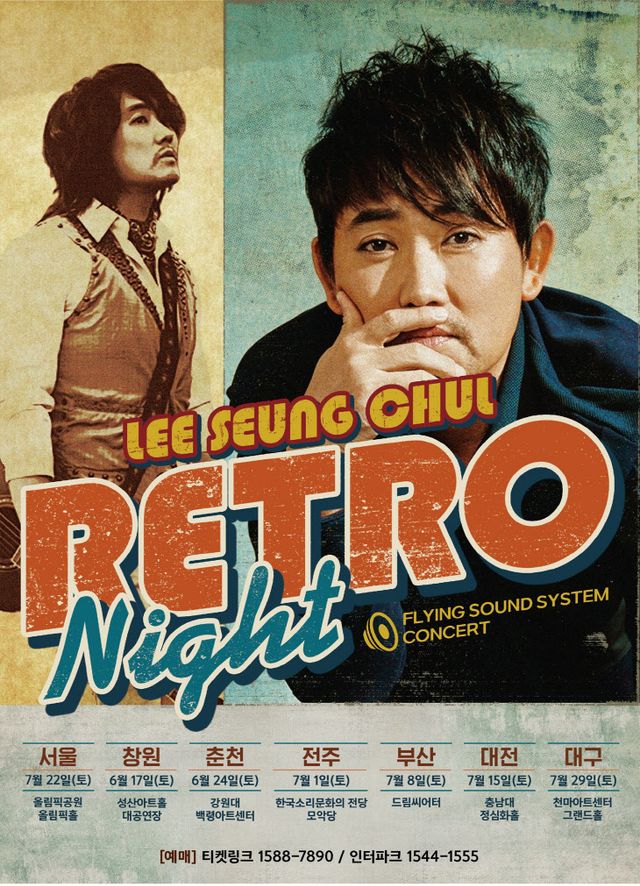01_이승철_전국투어_포스터_이미지