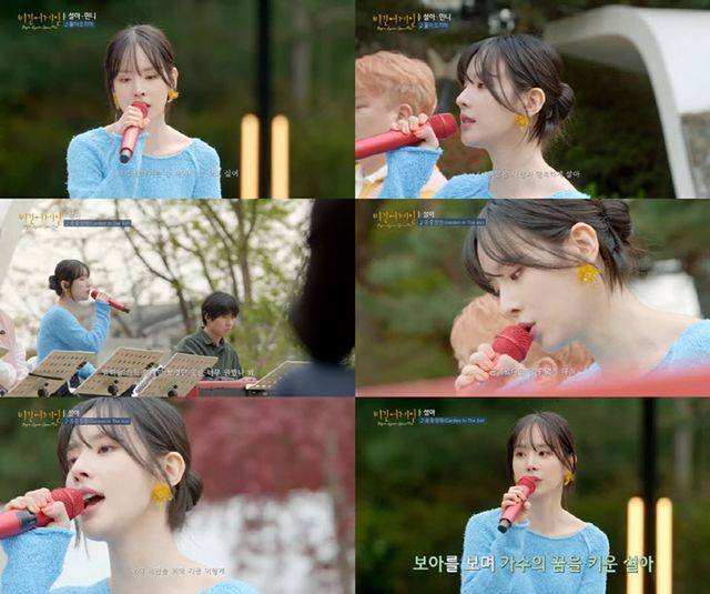 01_우주소녀_설아_JTBC_비긴어게인 오픈마이크_영상_캡처