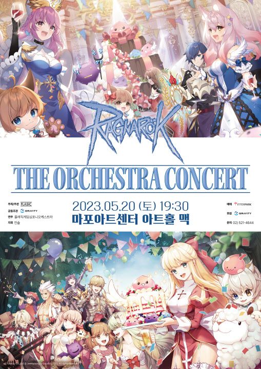 그라비티 홍보unit_라그나로크 디 오케스트라 콘서트 포스터