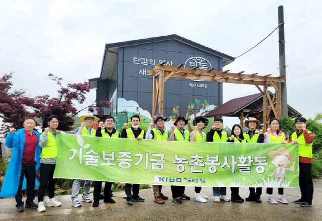 기보, 봄철 농번기에 농촌 일손돕기 봉사활동 펼쳐
