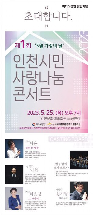 미디어경인 창간