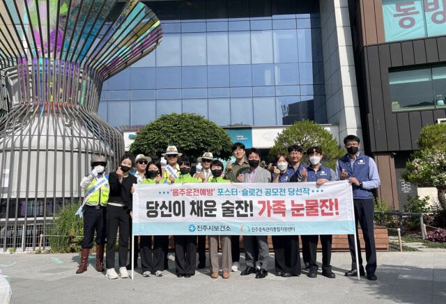 음주운전 근절로 안전한 진주