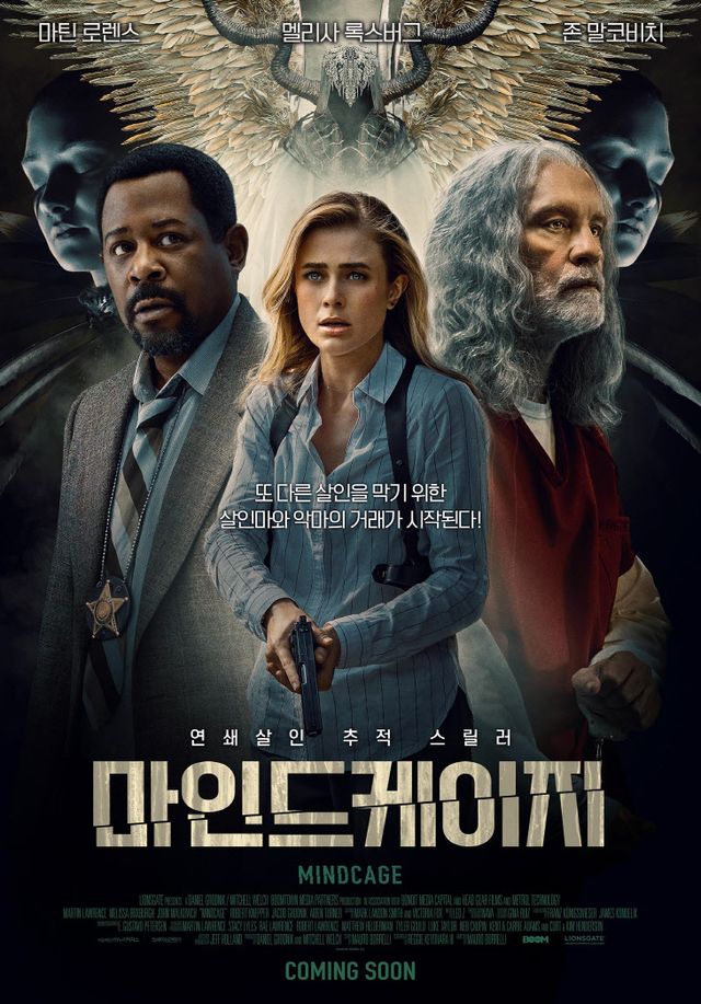 마인드케이지 포스터 최종