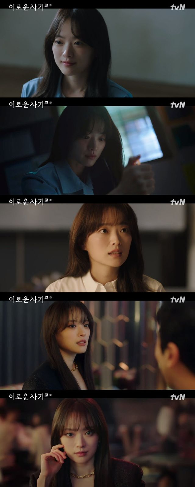 이로운 사기 천우희