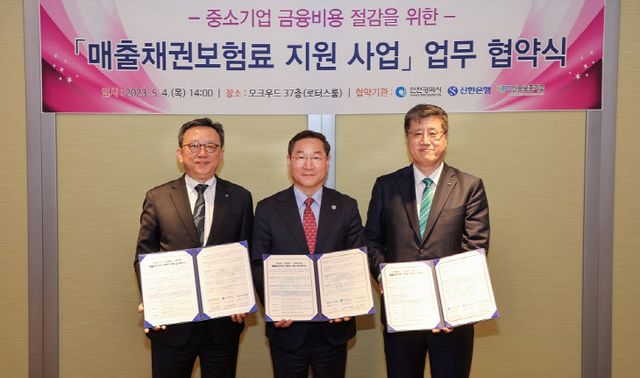 (보도자료이미지1)매출채권보험료 지원 실시