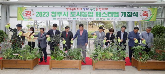 8-1 2023 청주시 도시농업페스티벌 궂은 날씨에도 시민 발길