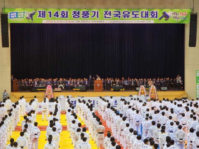 1-1 제14회 청풍기 전국유도대회 개최_사진자료