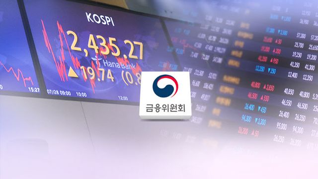 불법 공매도 '철퇴'…