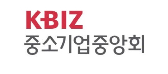 중기중앙회 로고