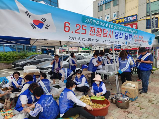 한국자유총연맹 강화군지회, 6.25 전쟁 음식재현행사