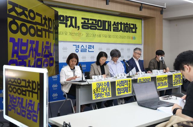 '전국 시도별 응급의료 격차 실태는?'<YONHAP NO-1789>