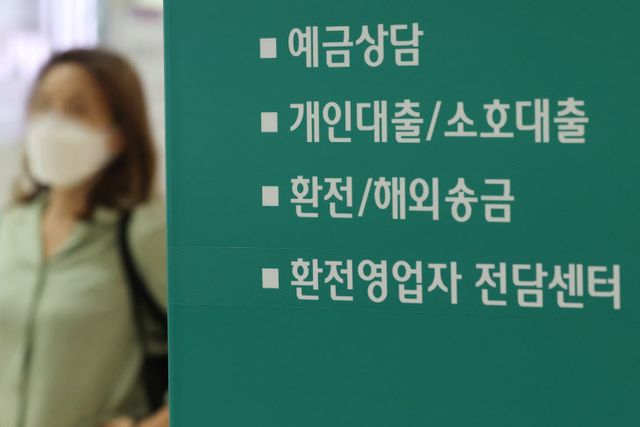 지난달 가계대출 금리 4.52%…9년4개월 만에 최고