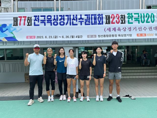 청양군청 육상팀 제77회 전국 육상경기선수권대회