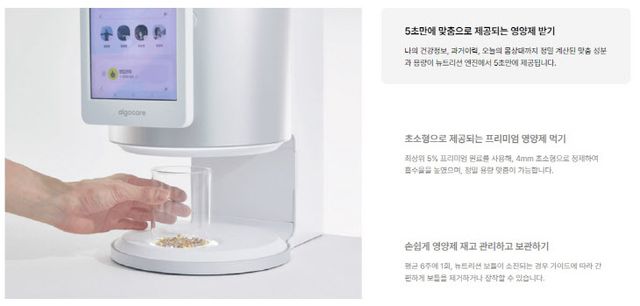 알코케어 영양제 관리 서비스 나스