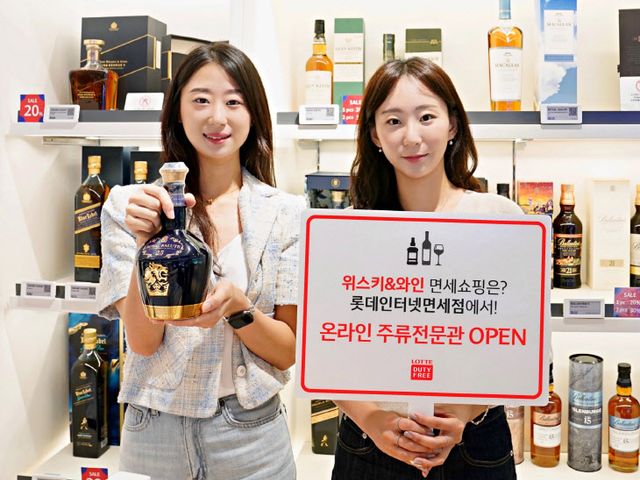 롯데免, 온라인 주류전문관 오픈