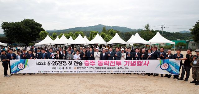 충주 동락전투 전승기념식(충주시 동락분교 7.7)6