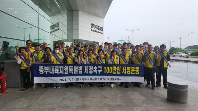 충북 도민홍보대사 특별법 제정을 위해 발로 뛰다!!5