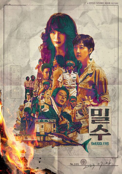 영화 밀수