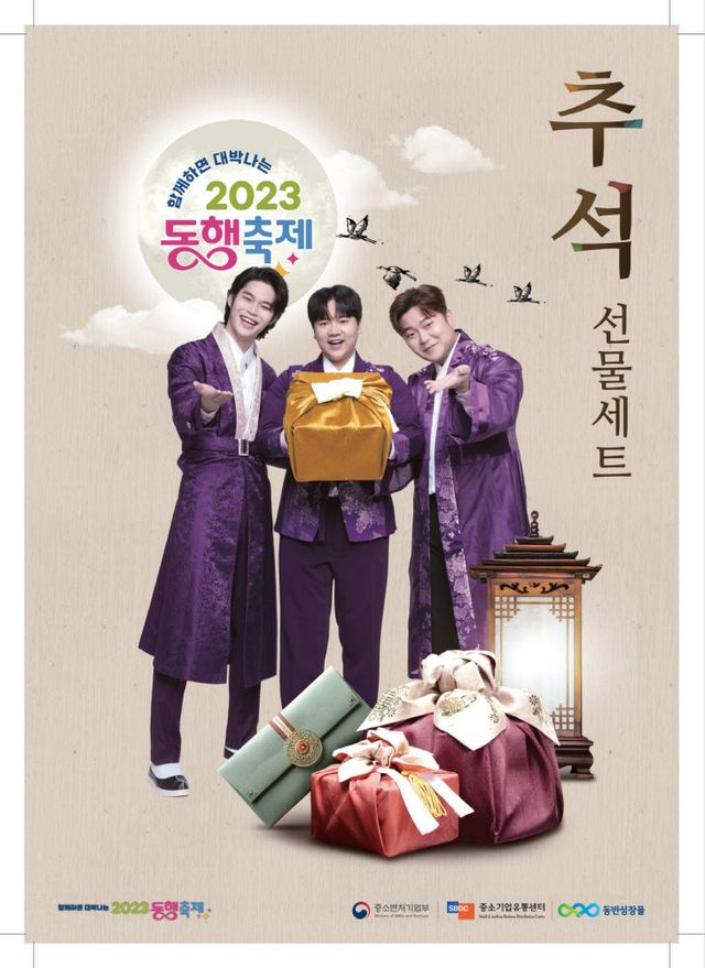 황금녘 동행축제 추석선물세트 카탈로그 제작
