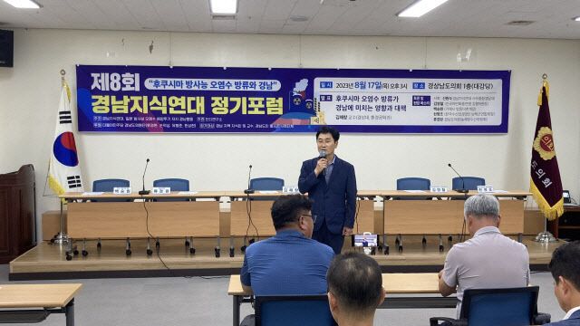 경남지식연대 정기포럼(류경완의원)